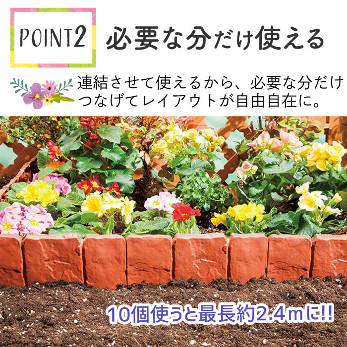 連結可能だから必要な分だけ使える