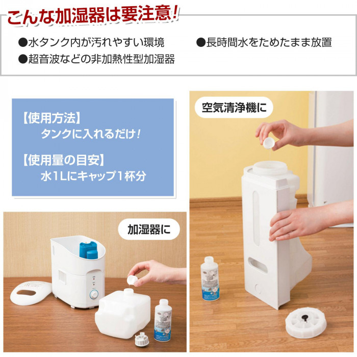 空気清浄機・加湿器に!