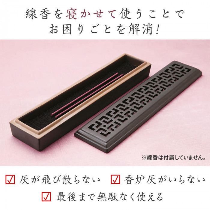線香を寝かせて使うことでお困りごとを解消！