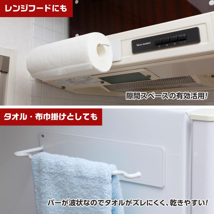 レンジフードの隙間スペースにも、タオル・布巾掛けとしても使える