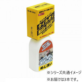 日本ミラコン産業　めじ洗い　専用タワシ付き　200ml　3本セット　BOTL-22