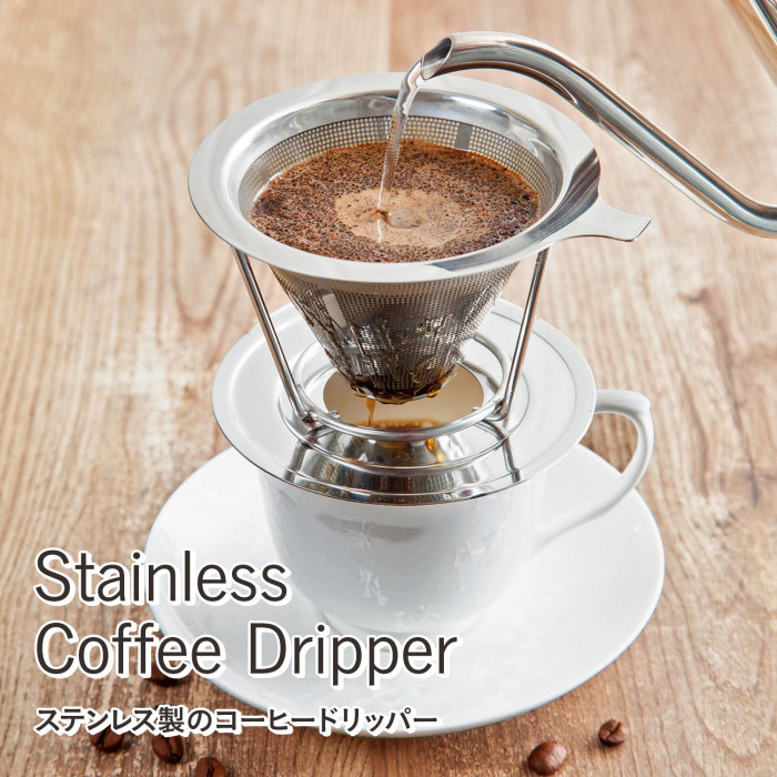 ステンレス製のコーヒードリッパー