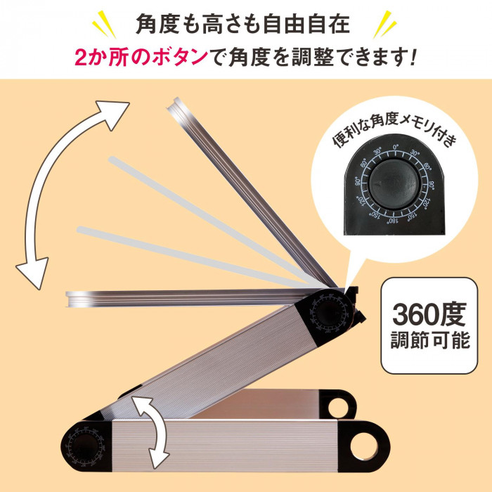 2か所のボタンで角度調整!360度調整可能