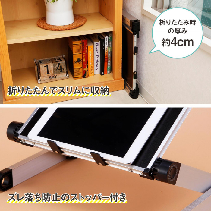折りたたんでスリムに収納・ズレ落ち防止のストッパー付き