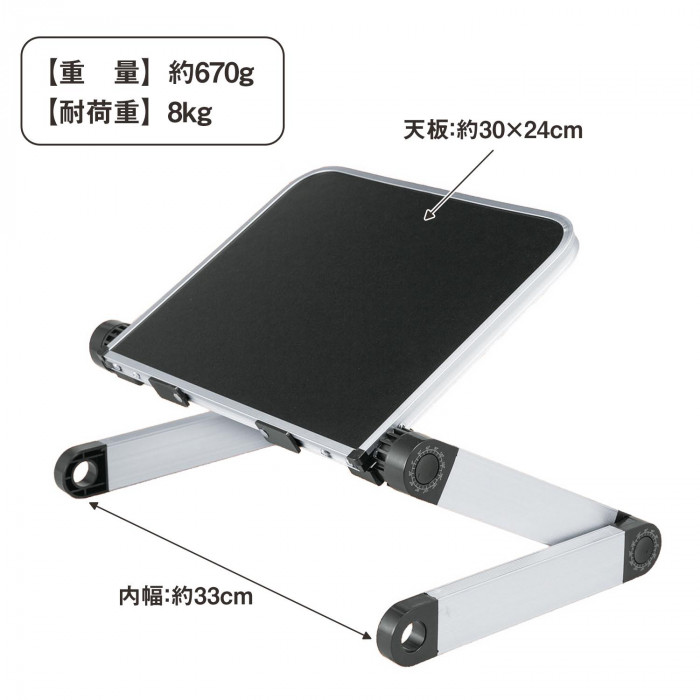 天板:約30×24cm 耐荷重:8kg