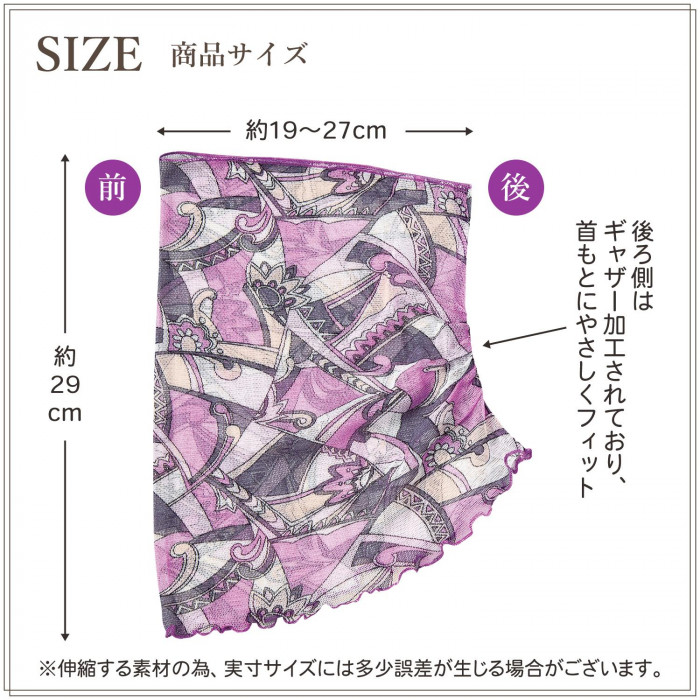 後ろ側はギャザー加工されており首もとにやさしくフィット