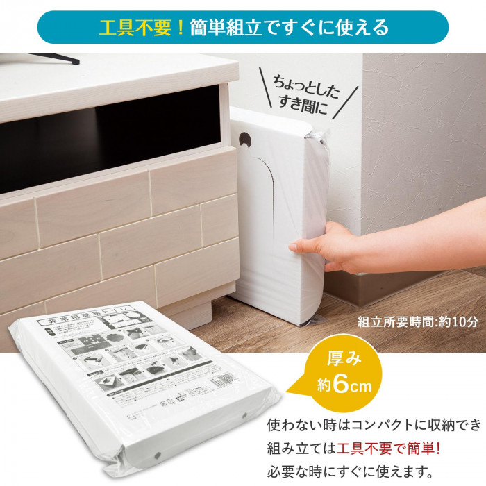 工具なしで簡単組立。使わない時は折りたたんでコンパクトに収納できます