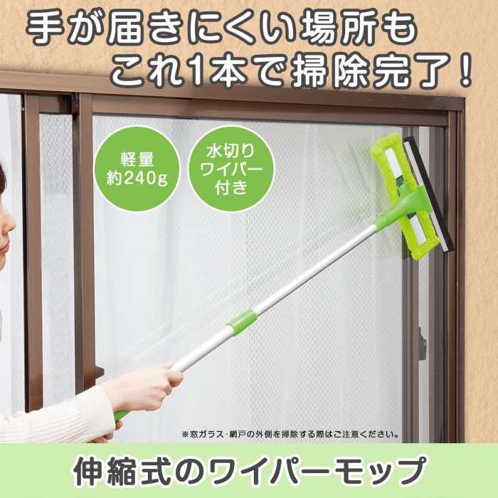 手が届きにくい場所もこれ1本で掃除完了
