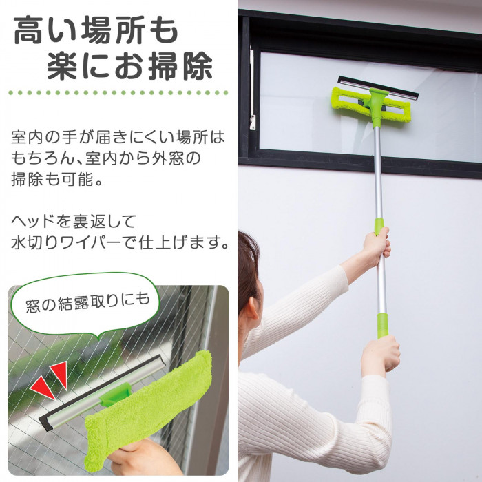 高い場所も楽にお掃除
