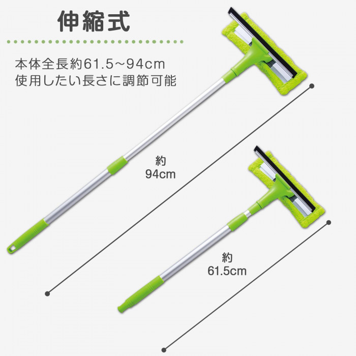 伸縮式