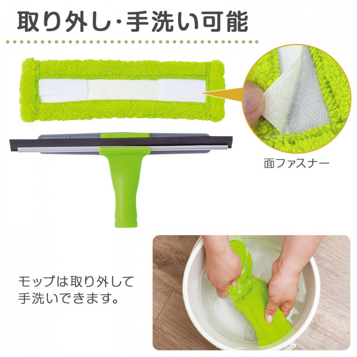 取り外し・手洗い可能