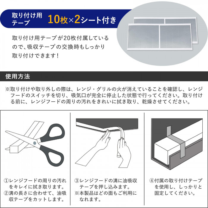 取り付け用テープが20枚付属しているので交換時もしっかり取り付け可能