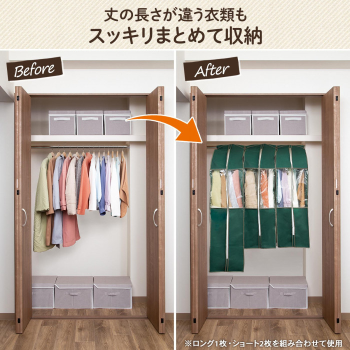 丈の長さが違う衣類もスッキリまとめて収納