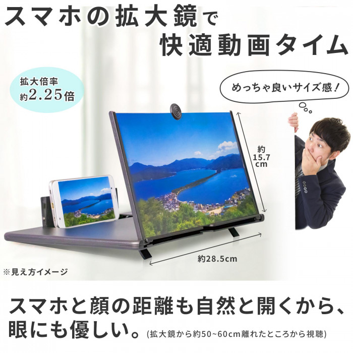 スマホの拡大鏡で快適動画タイム スマホと顔の距離も自然と開くから眼にも優しい