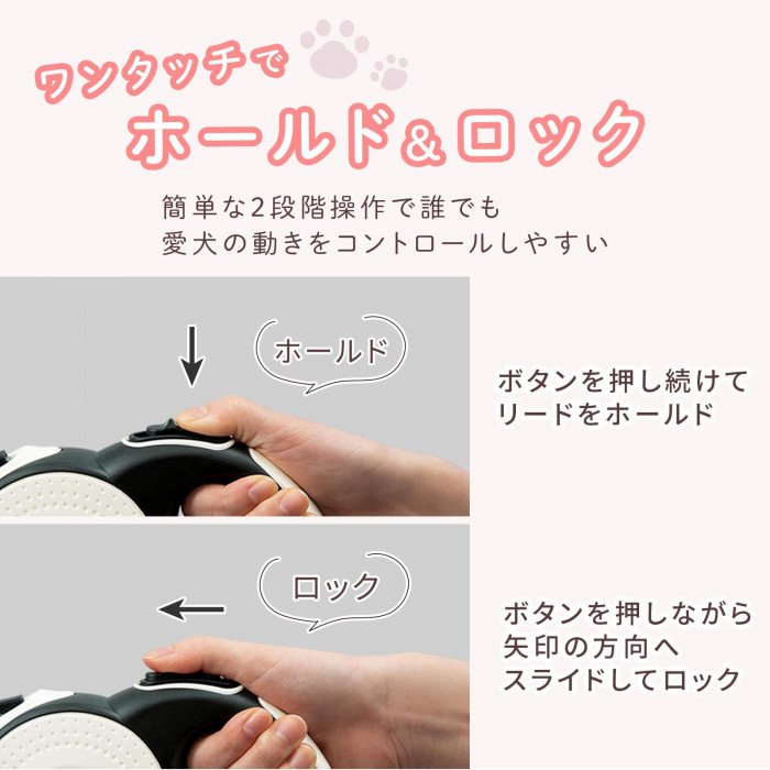 ワンタッチでホールド&ロック