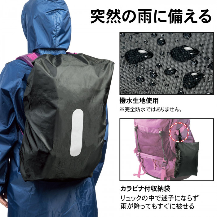 突然の雨に備える