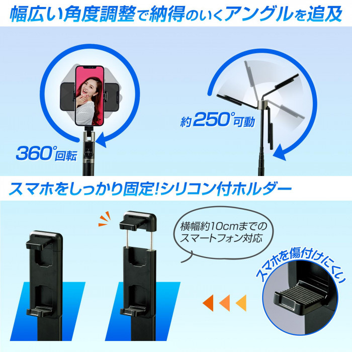 シリコン付ホルダーがスマホをしっかり固定　360度回転　前後約170度角度調節可能