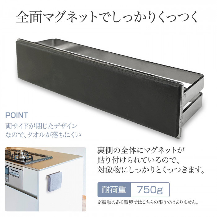 裏面全体がマグネットなのでしっかりくっつく