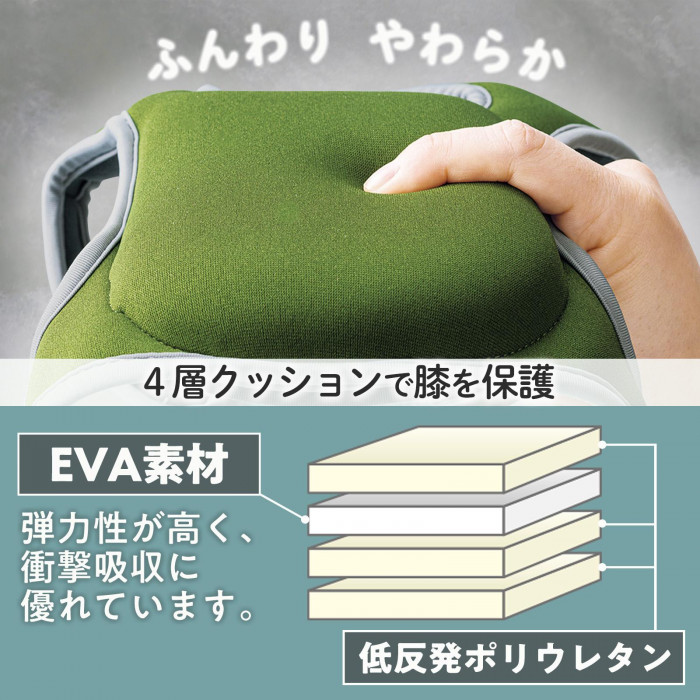 4層クッションで膝を保護