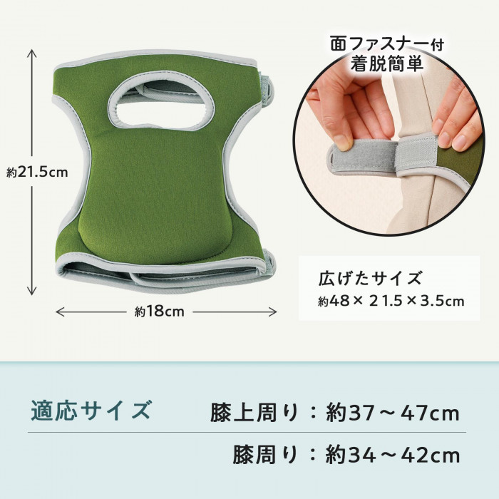 面ファスナー付着脱簡単