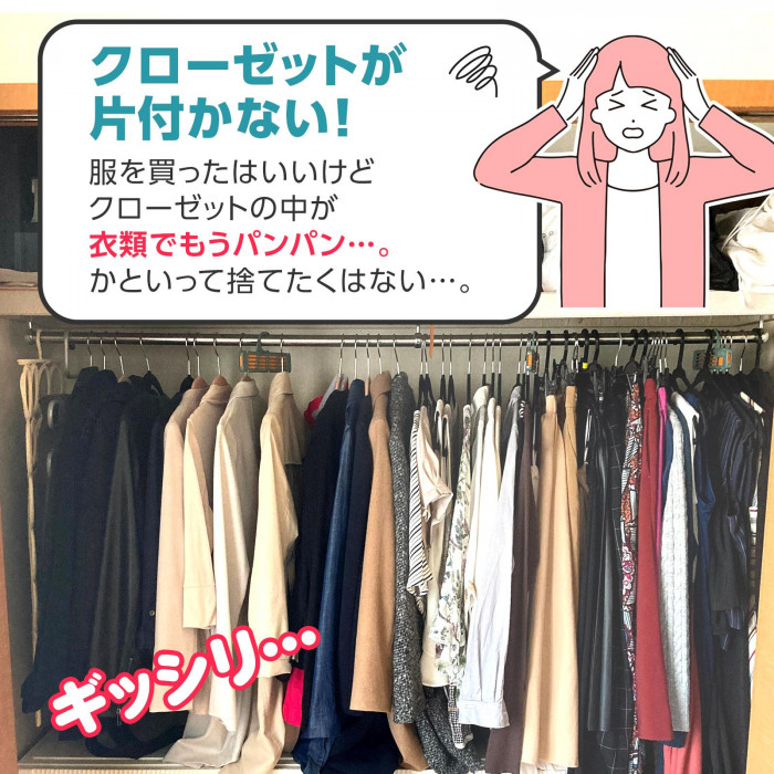 片付かないクローゼットに