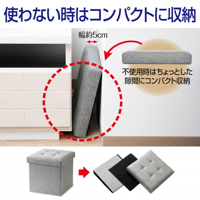 使わないときはコンパクトに