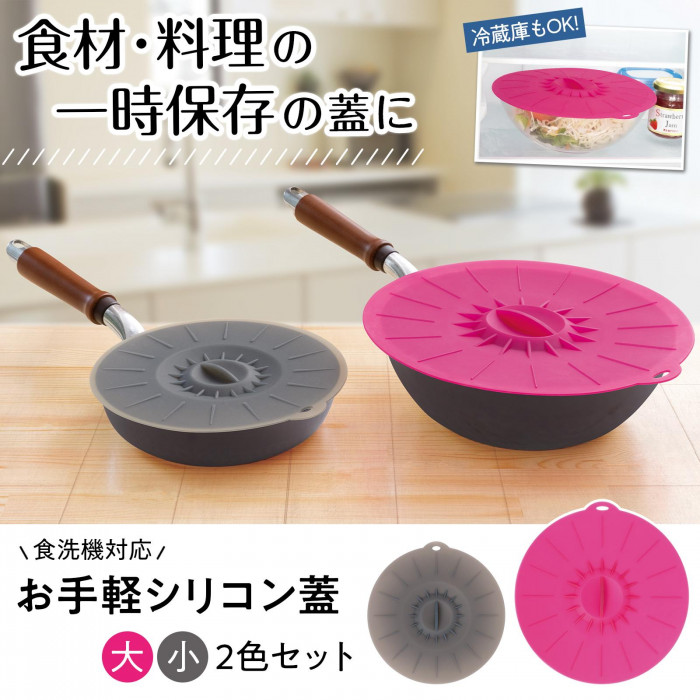 食材・料理の一時保存に
