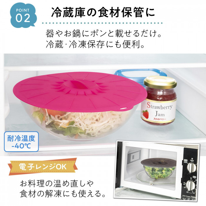 冷蔵庫の食材保管に　電子レンジもOK
