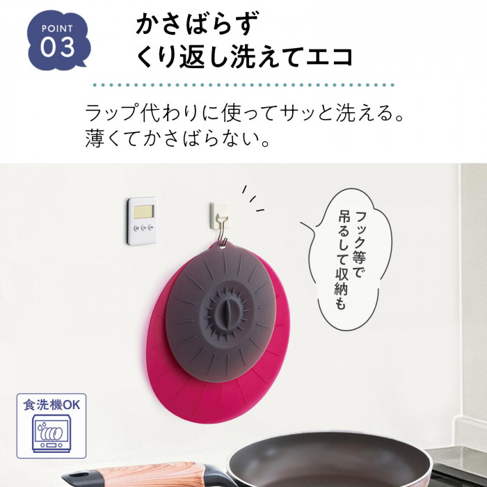 かさばらずくり返し洗えて経済的　フック等で吊るして収納も