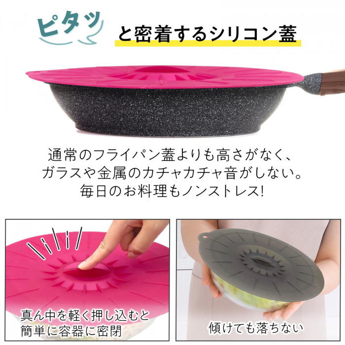 ピタッと密着するシリコン蓋　真ん中を軽く押すと容器に密閉　