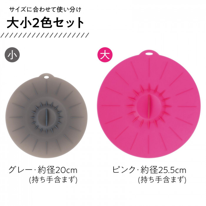サイズに合わせて使い分け　製品サイズ
