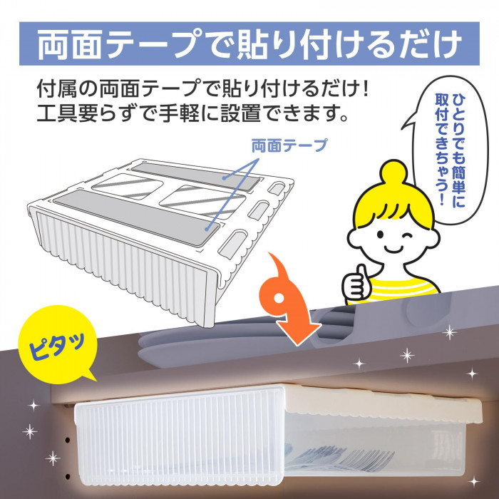 付属の両面テープで貼り付けるだけ