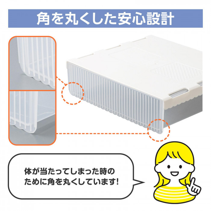 角を丸くした安全設計