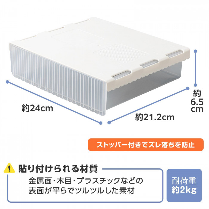 ストッパーが付いてるのでズレ落ちを防止