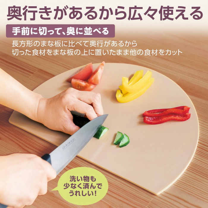奥行きがあるので、切ったものを奥の方に並べられる。