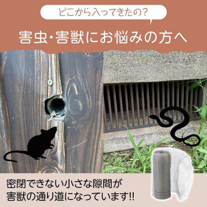 害虫・害獣対策にお悩みの方へ