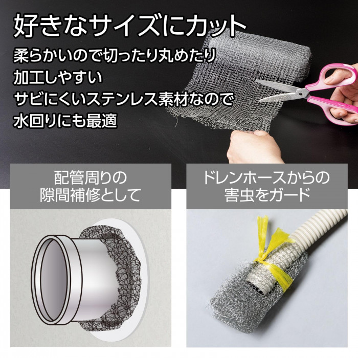 柔らかいので切ったり好きなサイズにカット