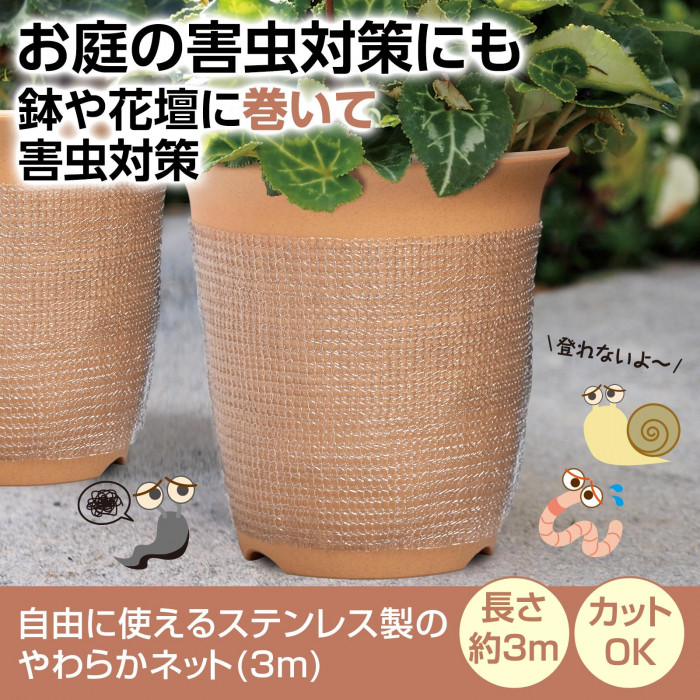 鉢や花壇に巻いて害虫対策