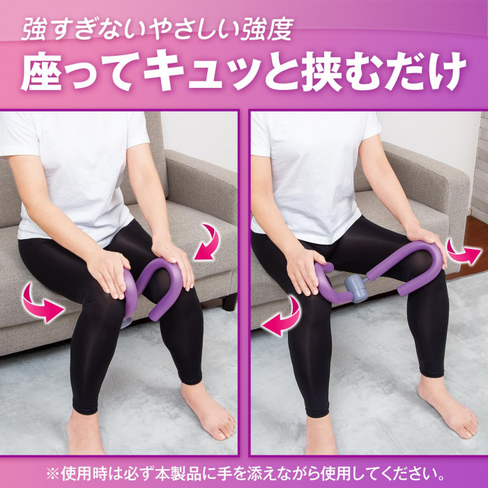 座ってキュッと挟むだけ