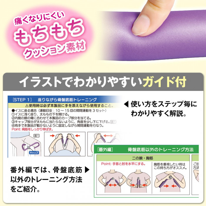 痛くなりにくいもちもちクッション素材