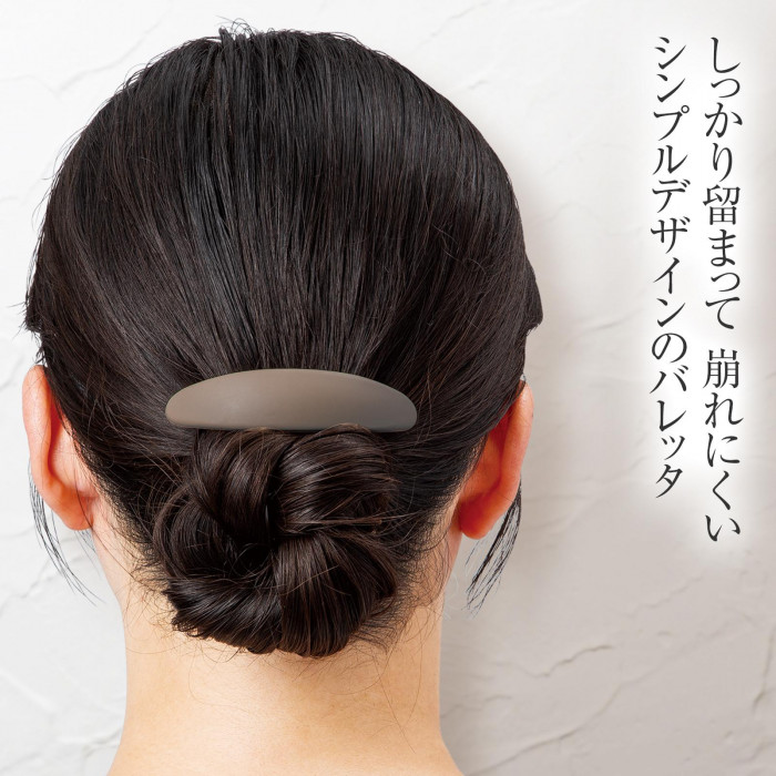 しっかり留まって崩れにくいシンプルデザインのバレッタ