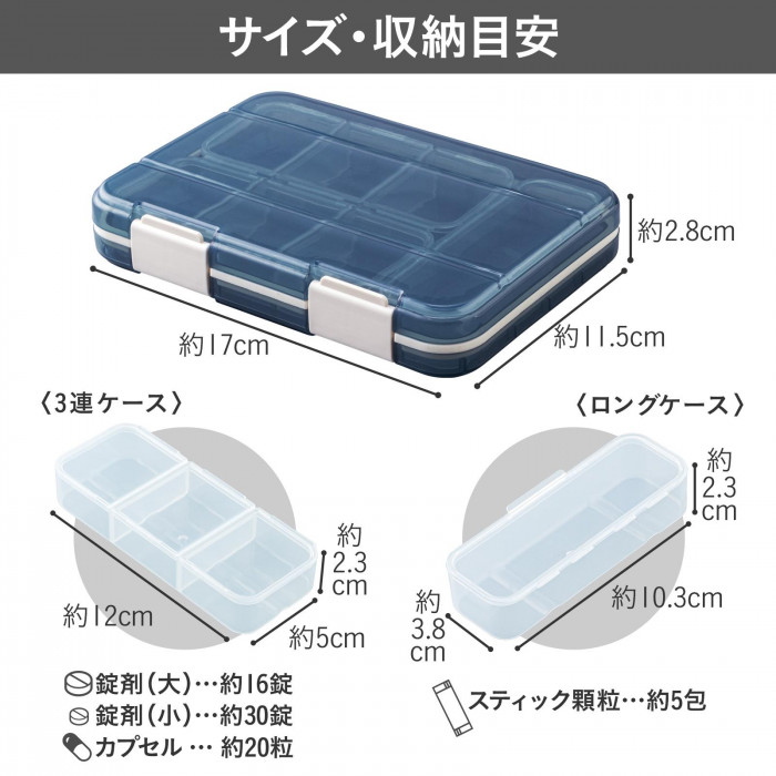 サイズ・収納目安