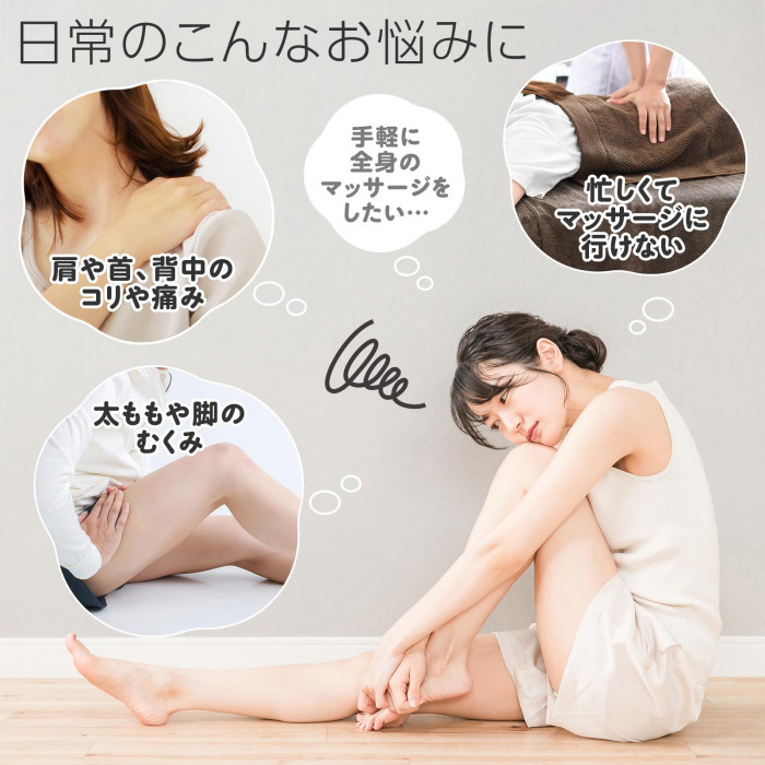 肩や首、背中のコリや悩みに