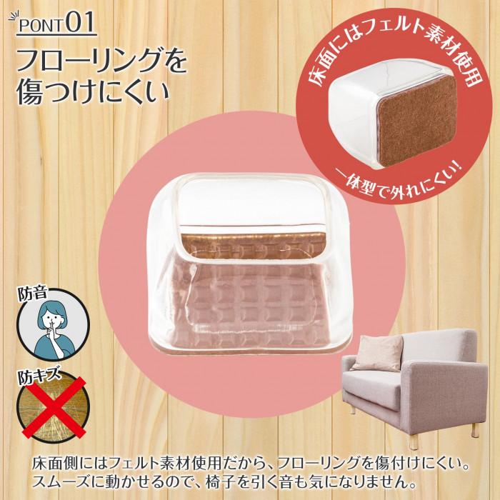 フローリングを傷つけにくい。