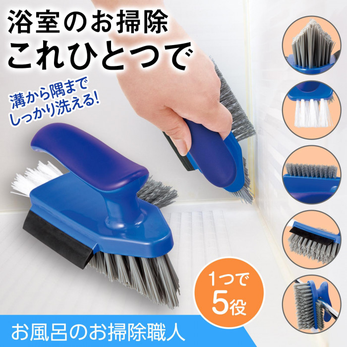お風呂のお掃除これひとつで 1つで5役