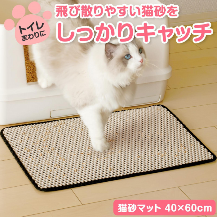 飛び散りやすい猫砂をしっかりキャッチ