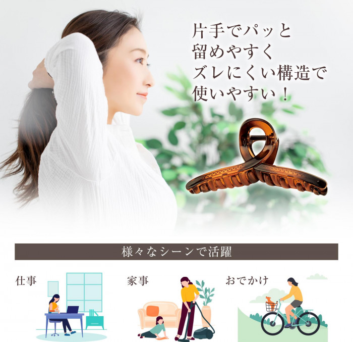 片手で留めやすくズレにくい構造で使いやすい