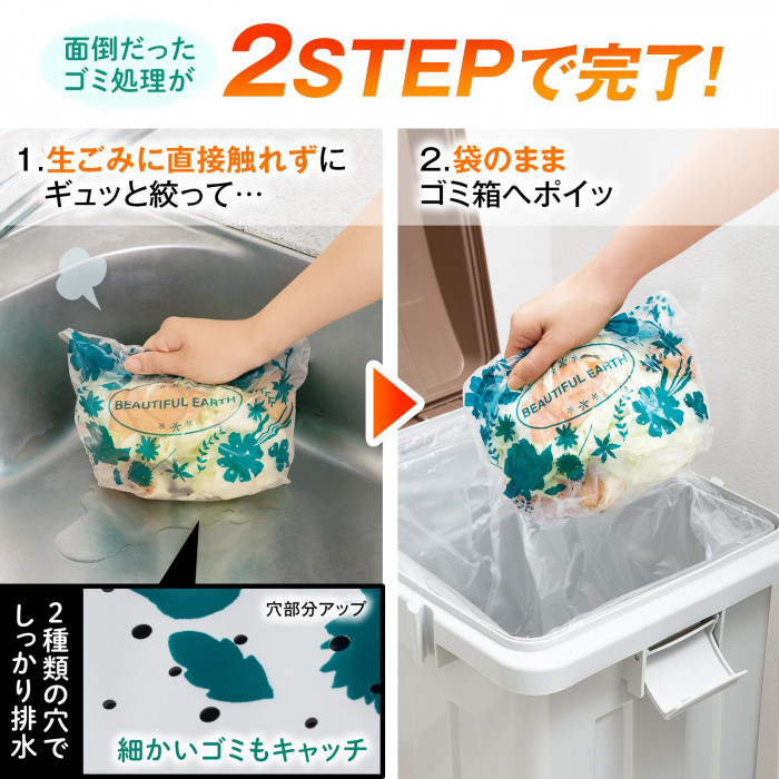 面倒だったゴミ処理が2STEPで完了