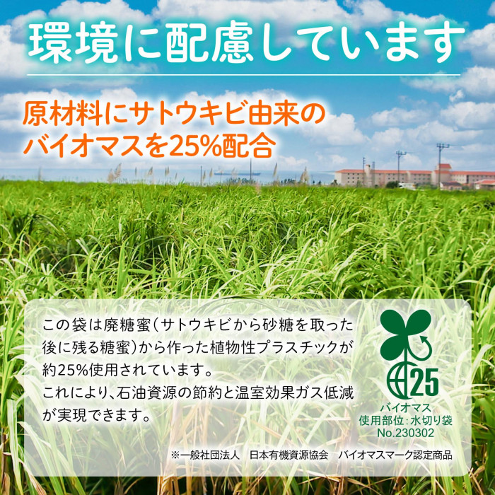 環境に配慮しています