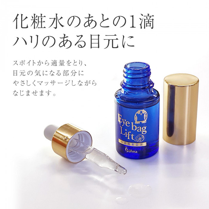 やさしくマッサージしながらなじませることで目元にハリを与える